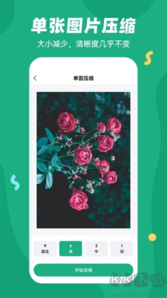 易压缩app手机官网版