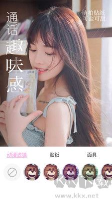 微美颜版app免费版