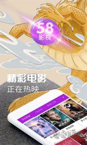 58影视盒子app高清版