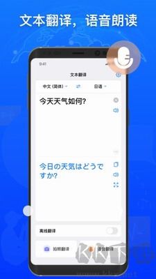 小白翻译APP