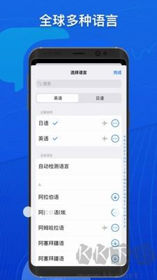 小白翻译APP