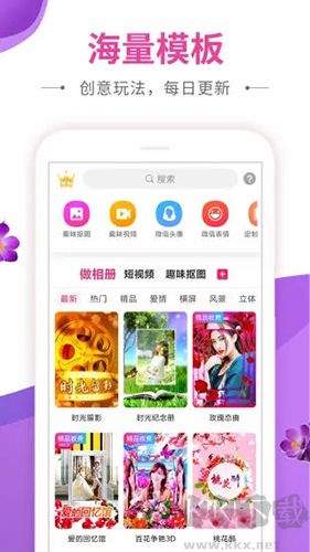 动感秀App音乐相册