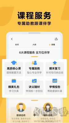 腾讯企鹅辅导app