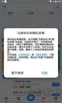 飞旭手游盒子官网版