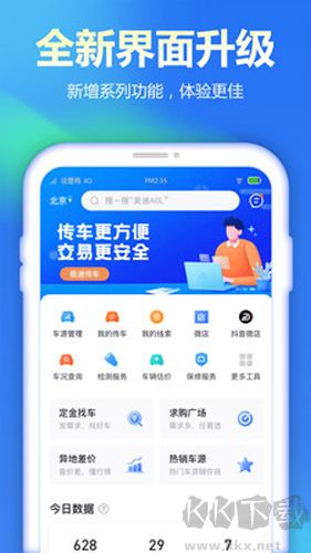 查博士企业版app