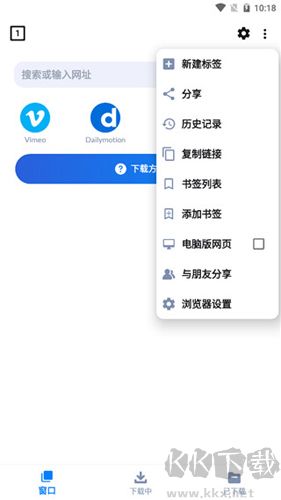 视频下载器app安卓版