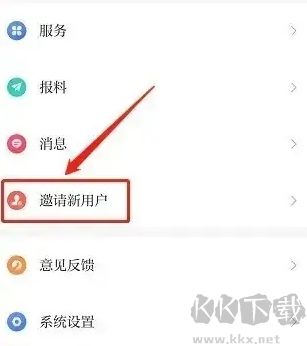 石榴视频app无限看邀请码怎么获得1