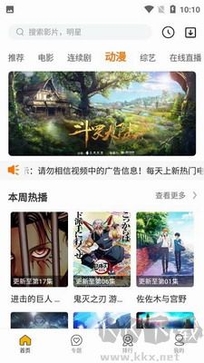 星格影院无会员版