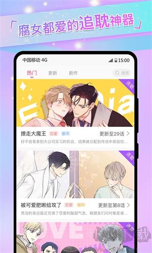 可乐漫画app最新版