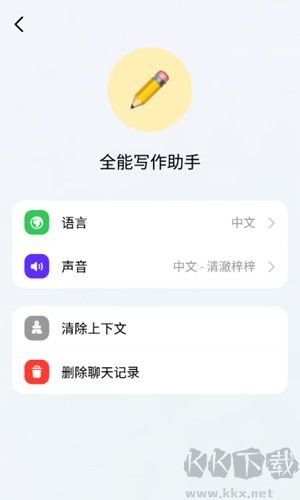 豆包人工智能软件手机版