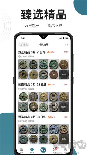 斗泉app绿色版