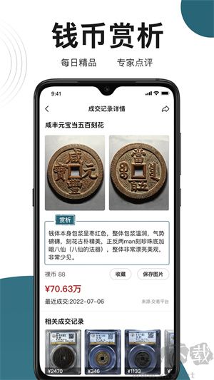 斗泉app绿色版