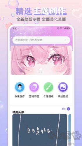 引擎桌面壁纸app最新版