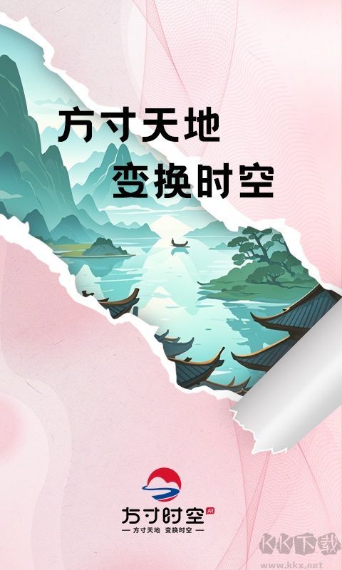 方寸时空官网版