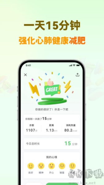 超慢跑节拍器app最新版