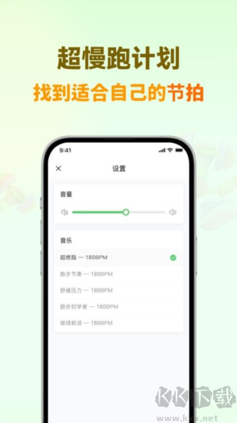 超慢跑节拍器app最新版