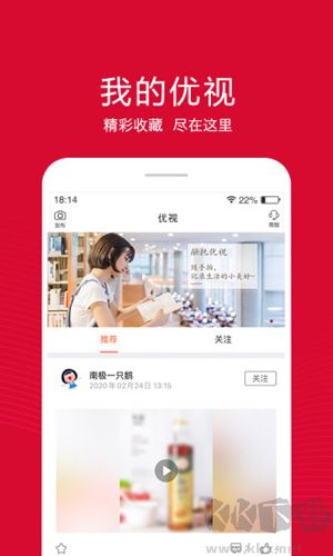 融托优选app