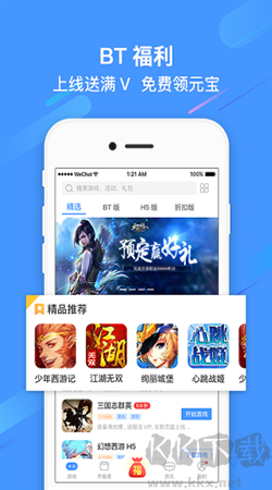 过过瘾手游app