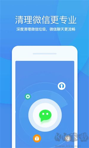 360清理大师app安卓版