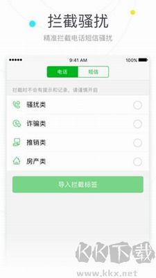 搜狗号码通app升级版