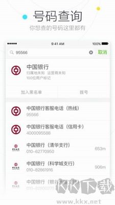 搜狗号码通app升级版