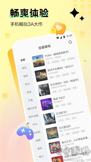 迅玩云游戏app最新版