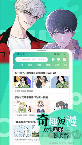 画涯免费漫画app最新版本