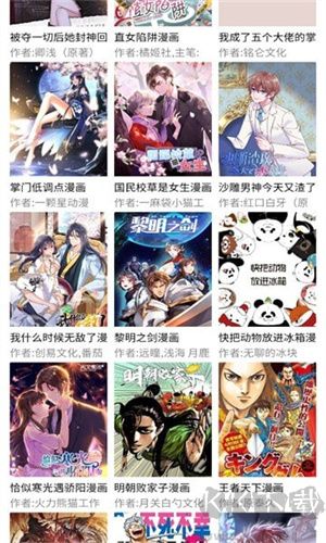 三音漫画app标准版