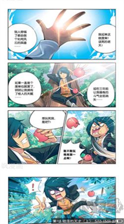 异次元漫画官方正版