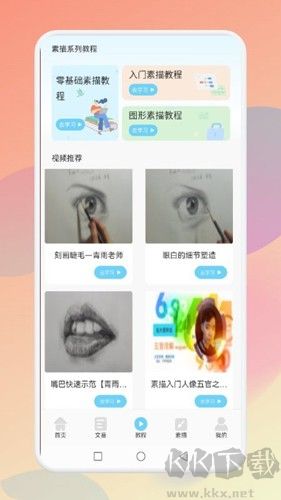 medibang指绘app