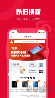 可乐优品(以旧换新)