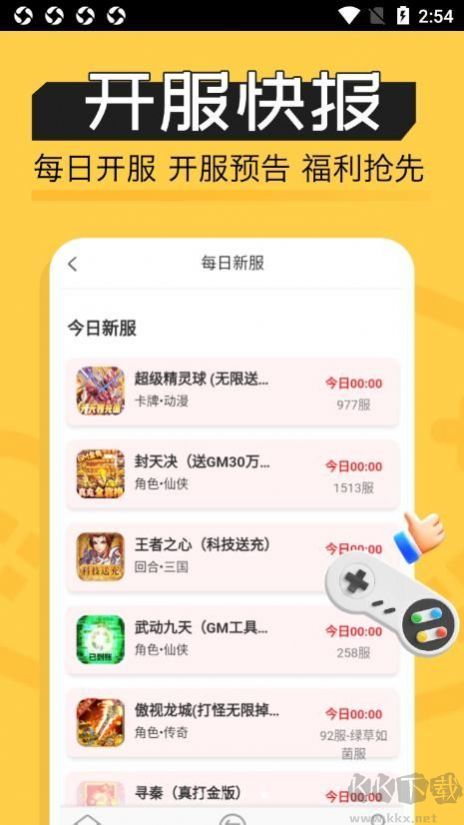 魔鱼玩游戏盒子app无广告版