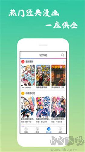 EDD动漫app最新版