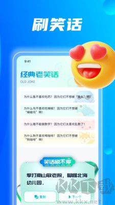 趣刷顶呱呱专业版