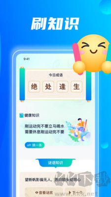 趣刷顶呱呱专业版