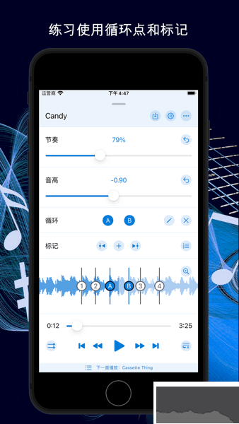 音乐速度变更器中文版