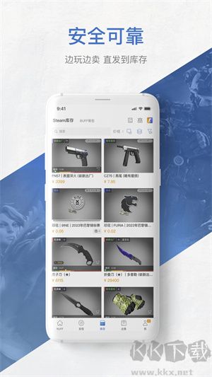 Buffcsgo皮肤交易平台 第2张图片