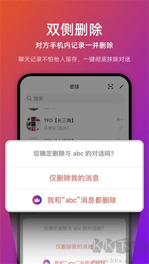 链上会app软件介绍截图