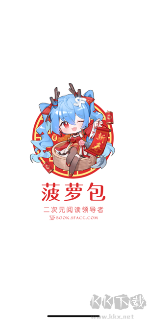 SF轻小说app无广告版