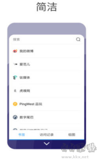 星辰搜索高级浏览器app升级版