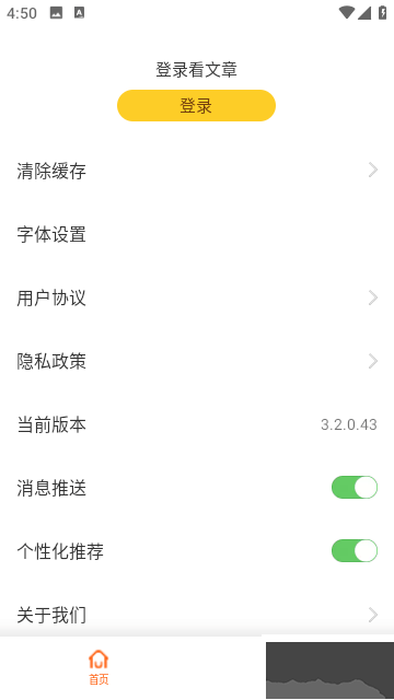 千阅宝app正版