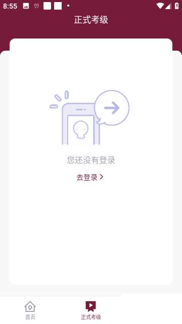 小艺帮考级app