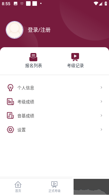 小艺帮考级app