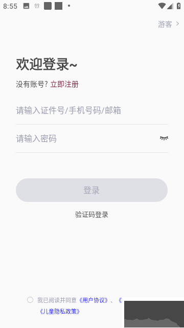 小艺帮考级app