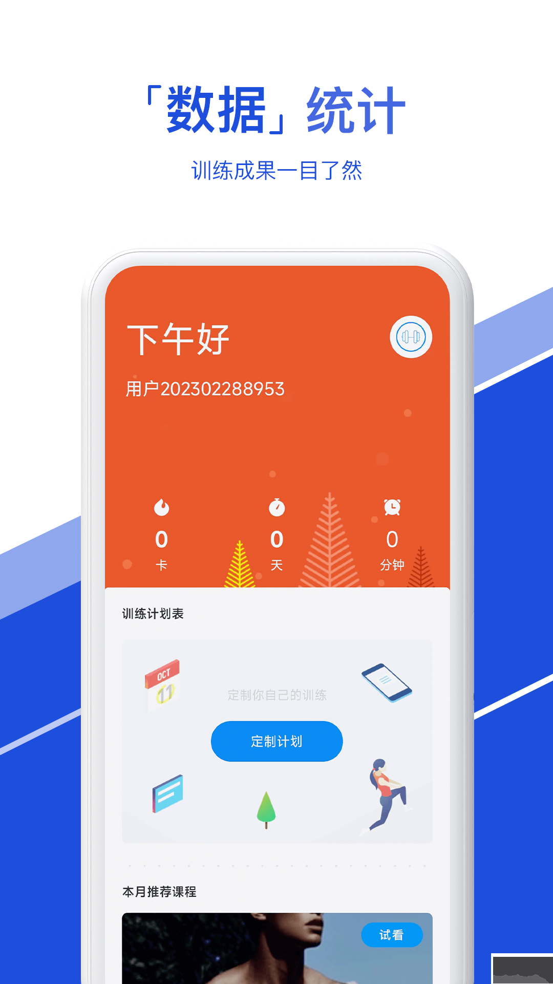 热练吧app完整版