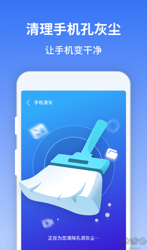 风驰清理app破解版