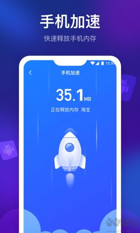 智能清理精灵app完整版