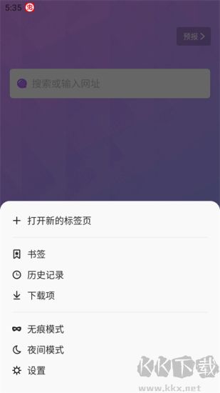 bobo浏览器app标准版