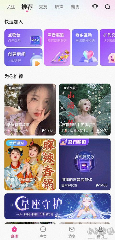 鱼声音乐app高清版