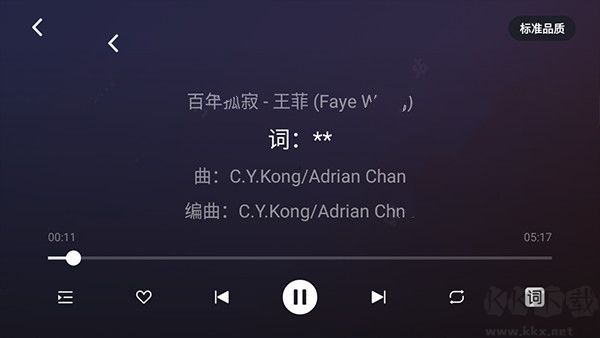 爱趣听app完整版